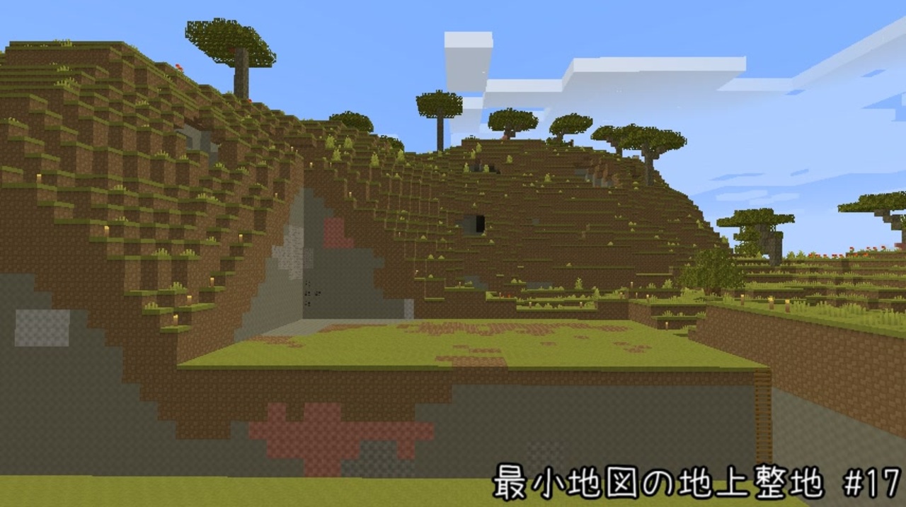 最小地図の地上整地 Minecraft 17 ニコニコ動画