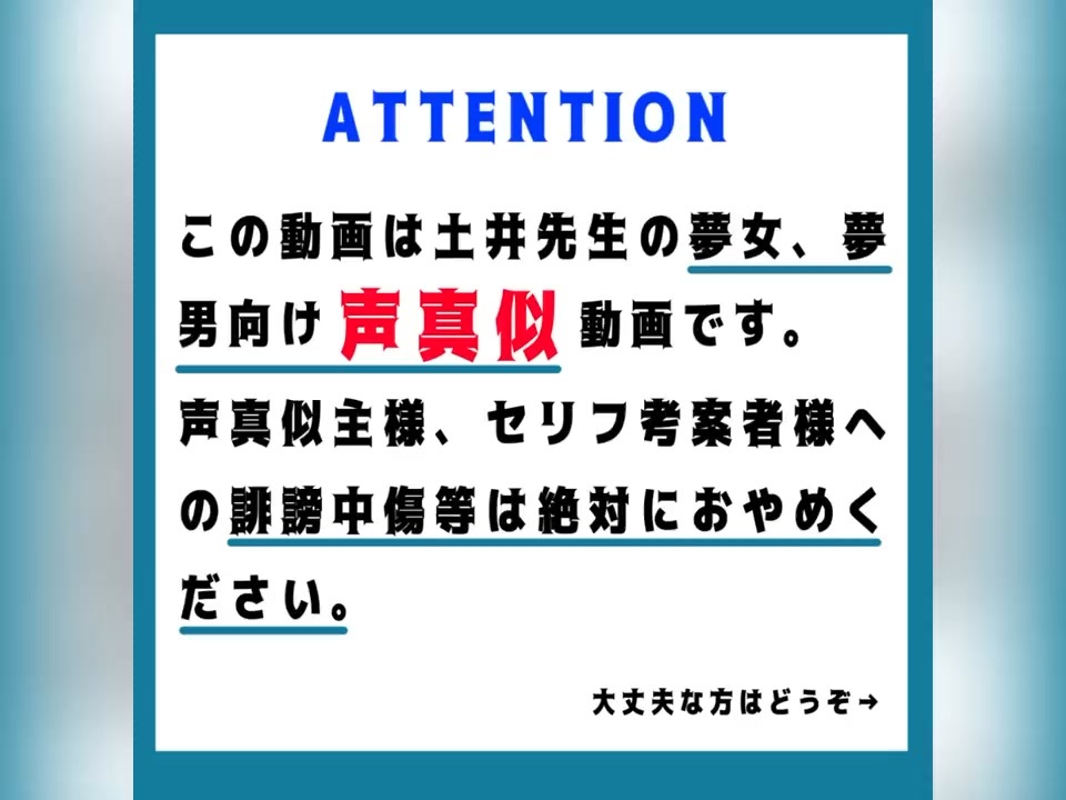 土井先生の夢内容声真似動画やってみた ニコニコ動画