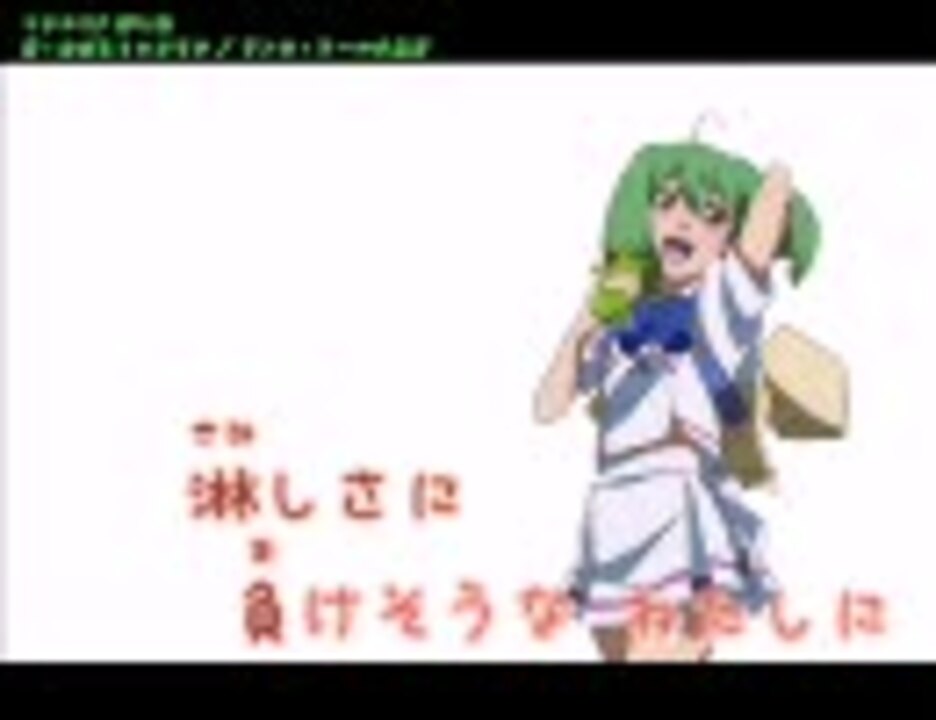 ニコカラ 愛 おぼえていますか マクロスf ニコニコ動画