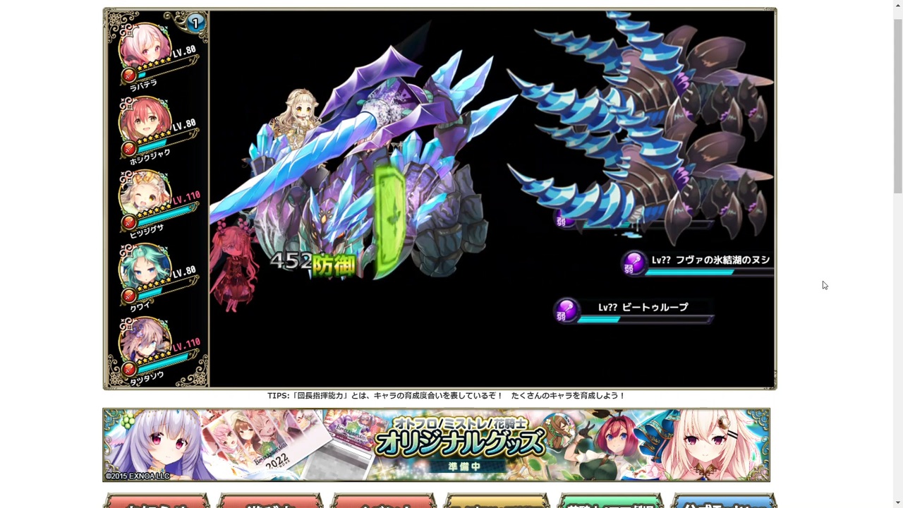 花騎士 ラバテラ クワイシステムお試し Vsフヴァの氷結湖のヌシ ニコニコ動画