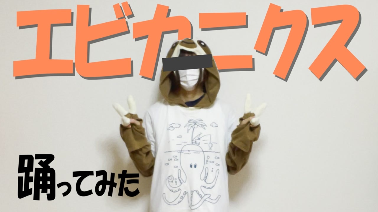 人気の エビカニクス 動画 32本 ニコニコ動画