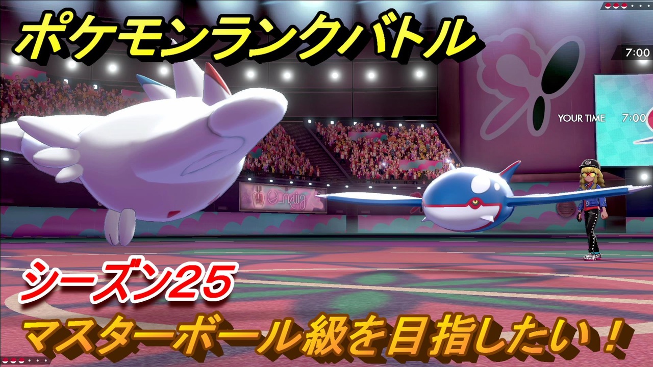 人気の ポケモン剣盾 動画 25 248本 50 ニコニコ動画