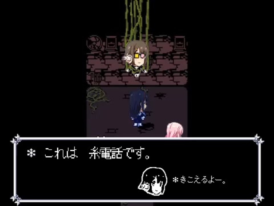 黒糸電話