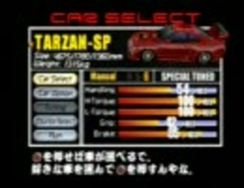 大阪湾岸バトル コースセレクト カーセレクト ニコニコ動画