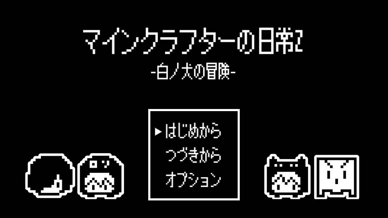 人気の 日常組 動画 299本 3 ニコニコ動画