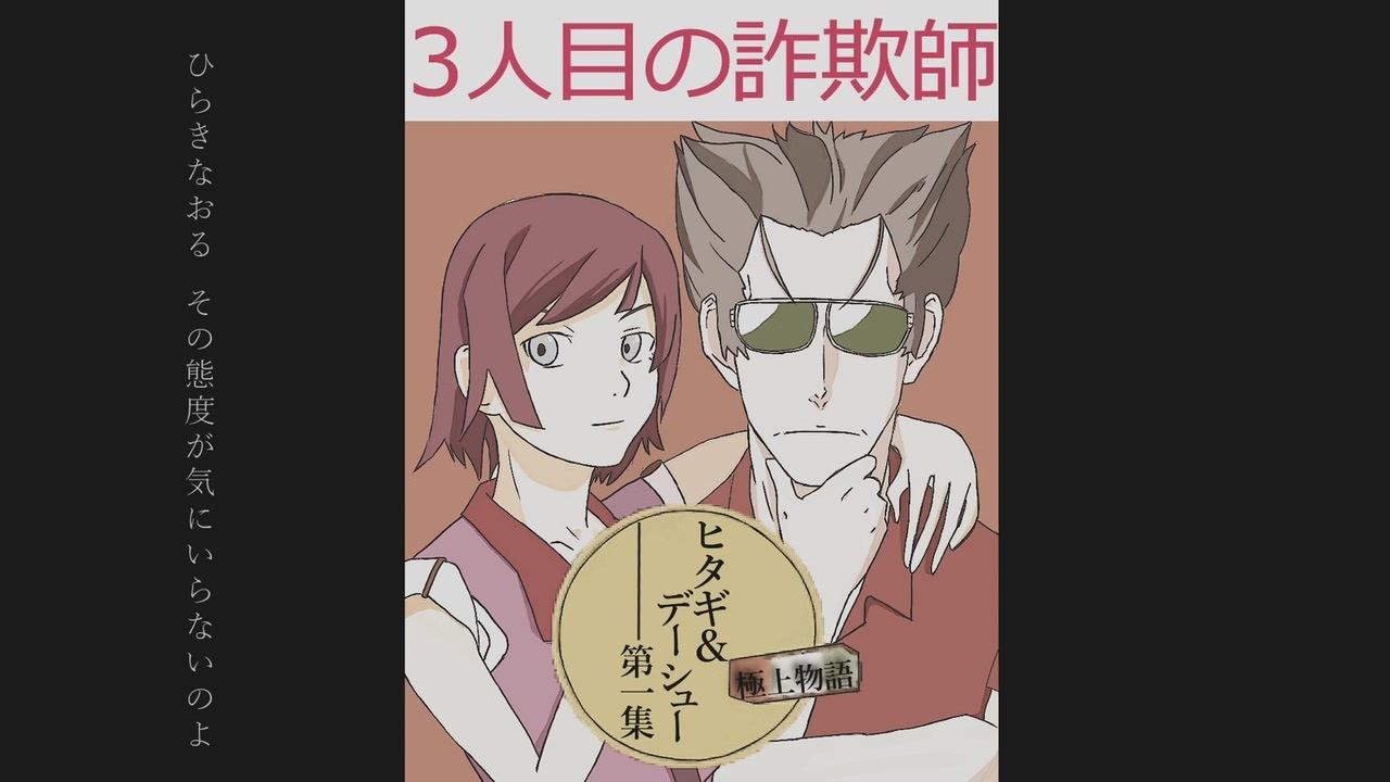 人気の 貝木泥舟 動画 159本 ニコニコ動画