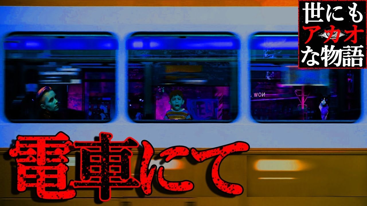 人気の 2ch 2chホラーリンク 動画 7本 5 ニコニコ動画