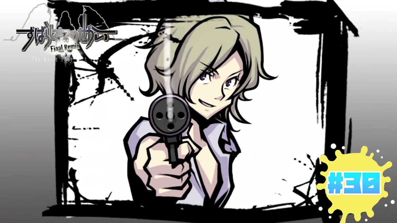 桐生義弥 すばらしきこのせかい Final Remix Part30 ニコニコ動画