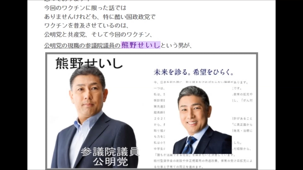 公明党議員がワクチンは人口削減のためと学会員に回答 [社会・政治・時事] 反ワクチン訴訟東京地裁第２回口頭弁論#木原功仁哉 弁護士@厚生労働省前https://www.nicovideo.jp/w...