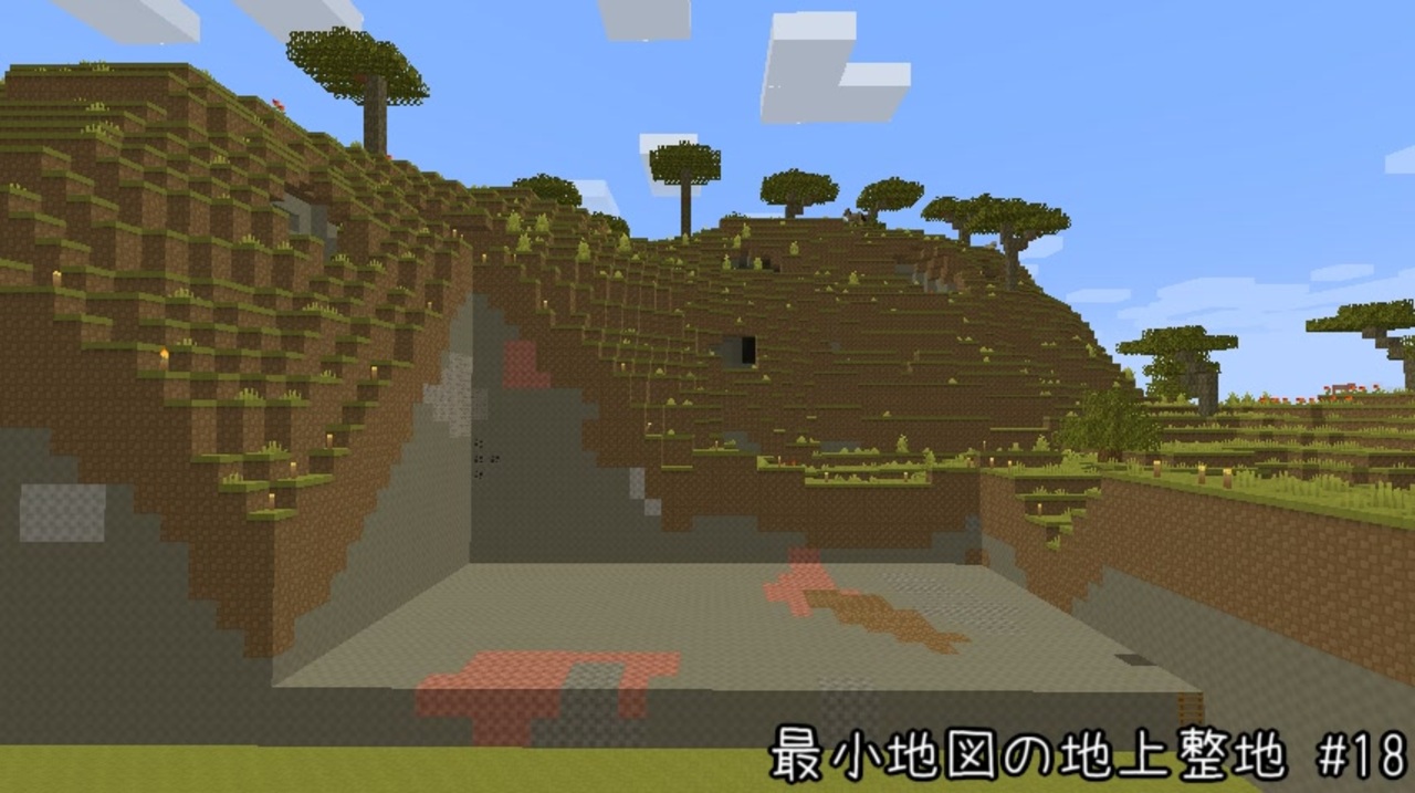 最小地図の地上整地 Minecraft 18 ニコニコ動画