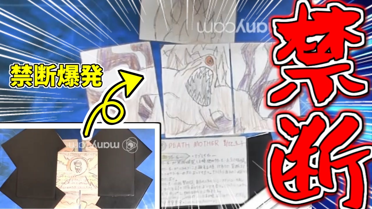 【デュエマ】中学生のときに作ったオリカがヤバすぎたww