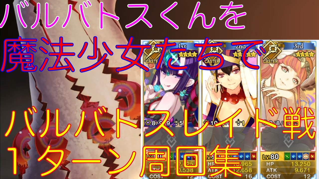 人気の キルケー Fate 動画 41本 ニコニコ動画