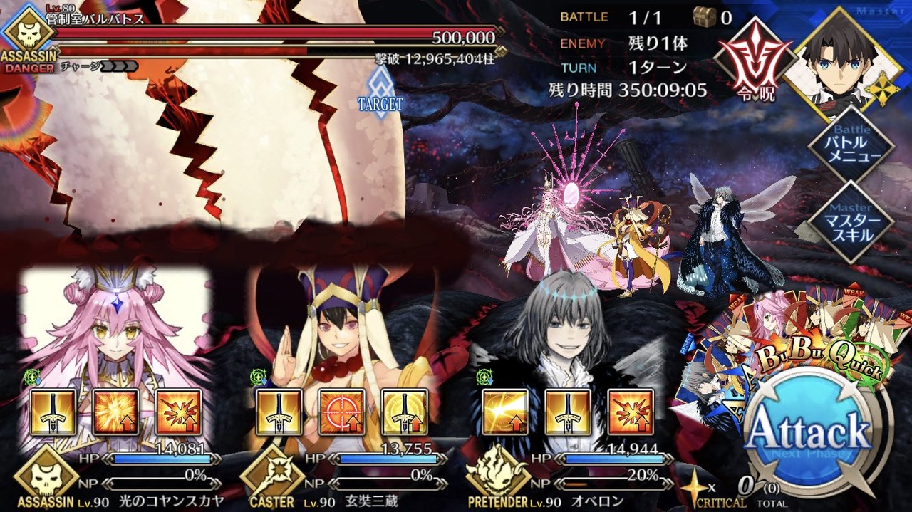 Fgo レイドで管制室 バルバトスを制圧する ニコニコ動画