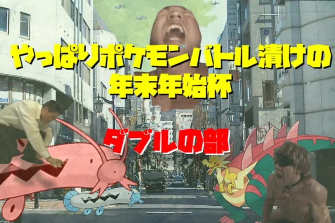 人気の ポケモン先輩シリーズ 動画 1 902本 3 ニコニコ動画