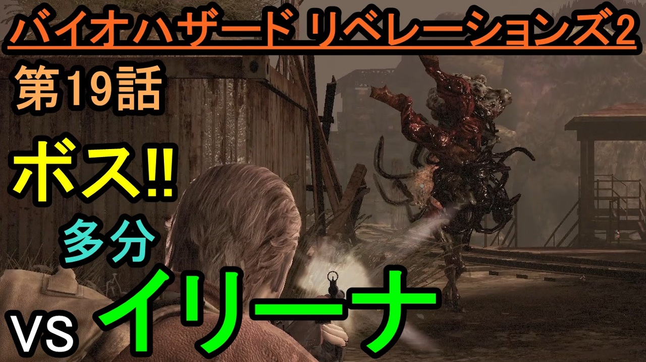 一部予約 バイオハザード リベレーションズ2 Xboxone Www H2solar Com Br