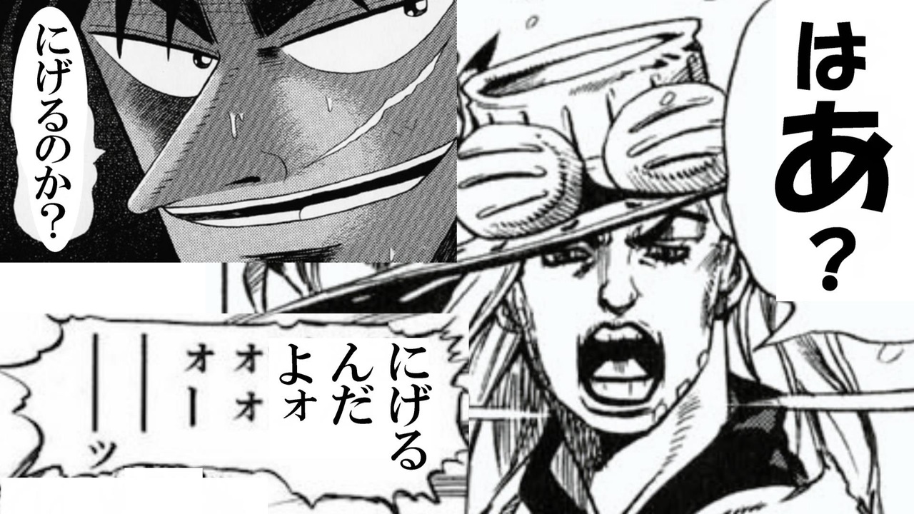 人気の 逃げるな卑怯者 動画 6本 ニコニコ動画