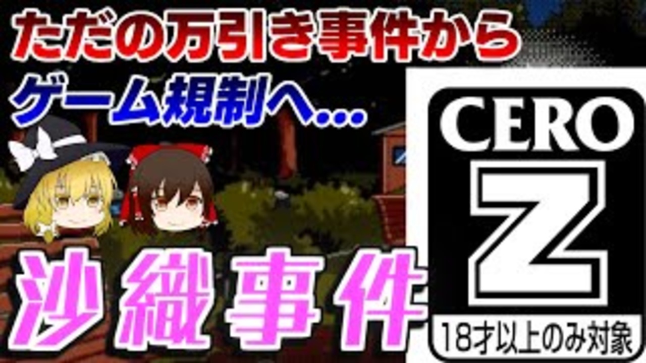 人気の 宮崎勤 動画 40本 ニコニコ動画