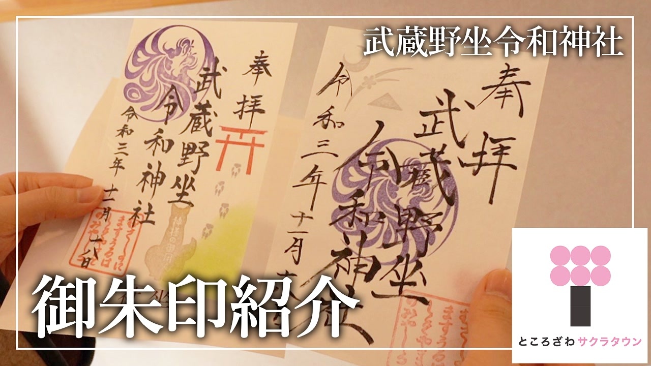 人気の 御朱印 動画 157本 ニコニコ動画