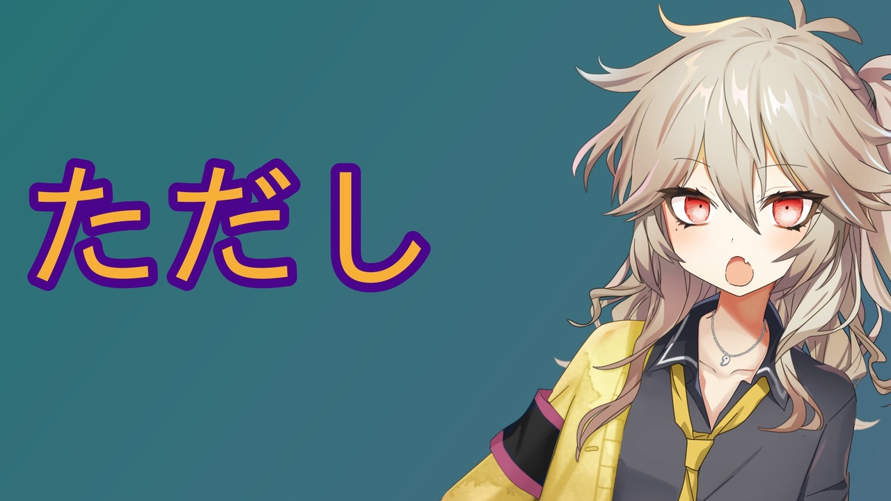 人気の ただしつけもの テメーはダメだ 動画 34本 ニコニコ動画