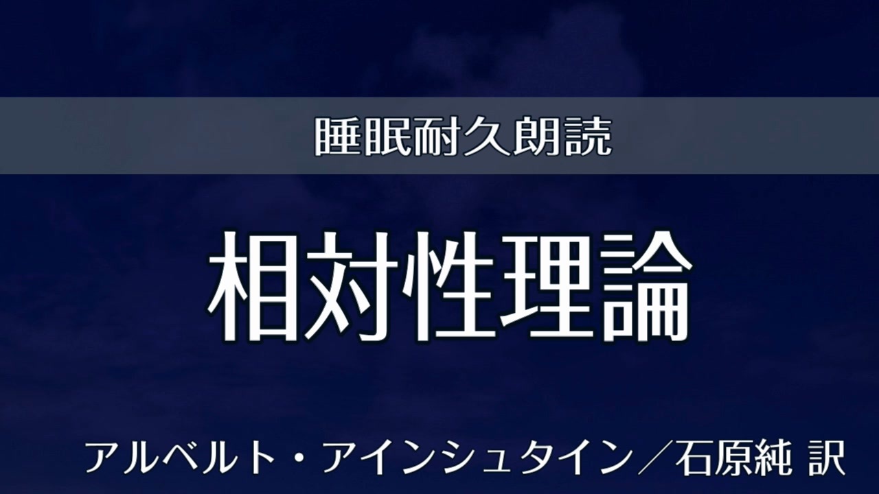 人気の アインシュタイン 動画 179本 2 ニコニコ動画