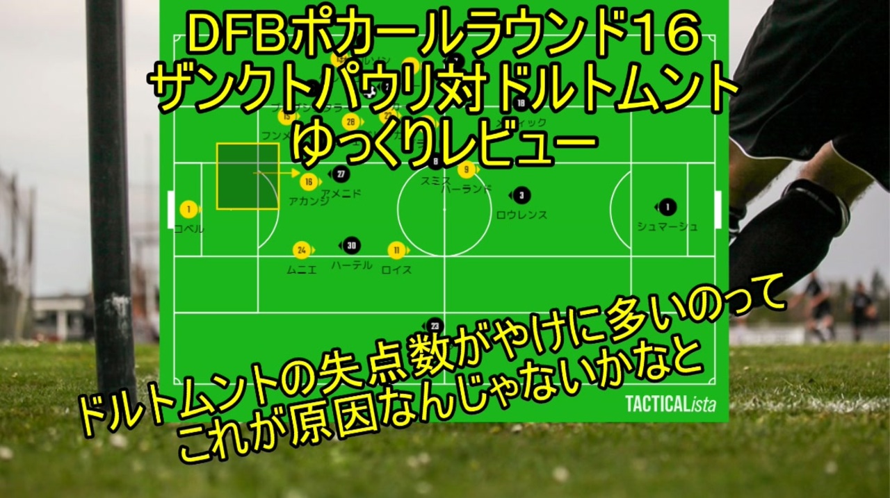 人気の Dfbポカール 動画 本 ニコニコ動画