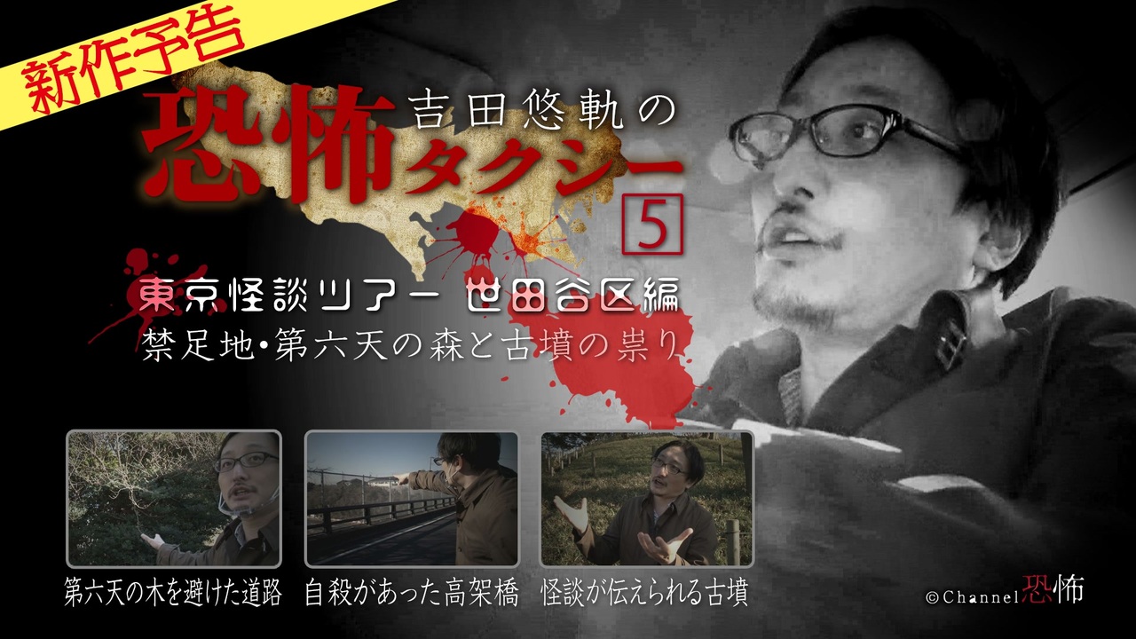 人気の 心霊スポット 動画 395本 7 ニコニコ動画