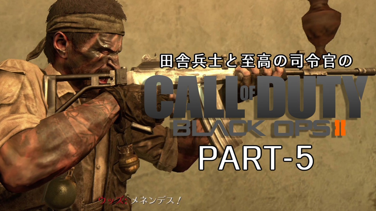 人気の ｃｏｄ ｂｏ２ 動画 12 387本 18 ニコニコ動画