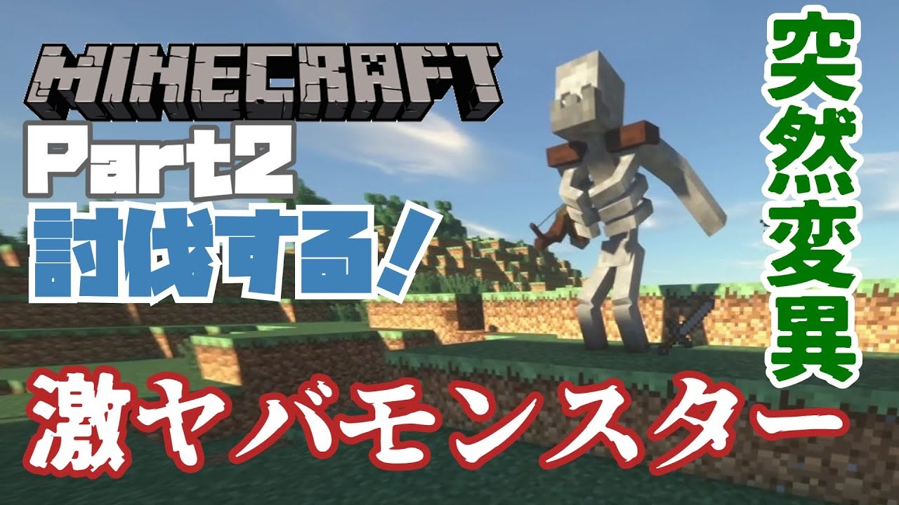 チャンネル統合にて投稿 僕だけ舟に席がない Minecraft実況 2 ニコニコ動画