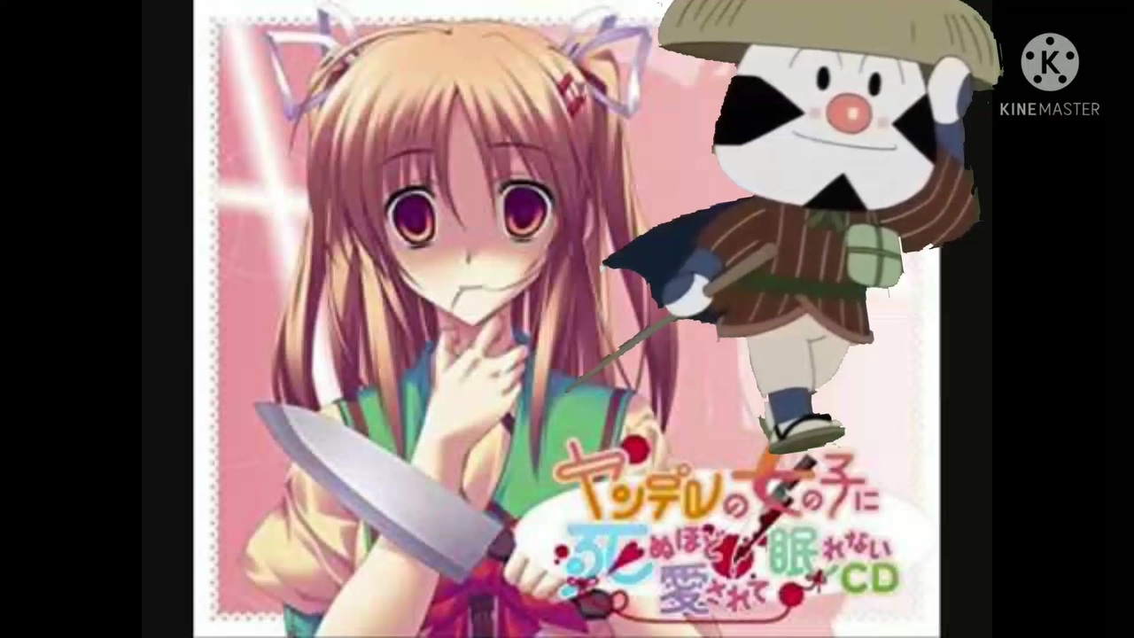 ヤンデレの女の子に愛されて眠れないおむすびまん ニコニコ動画