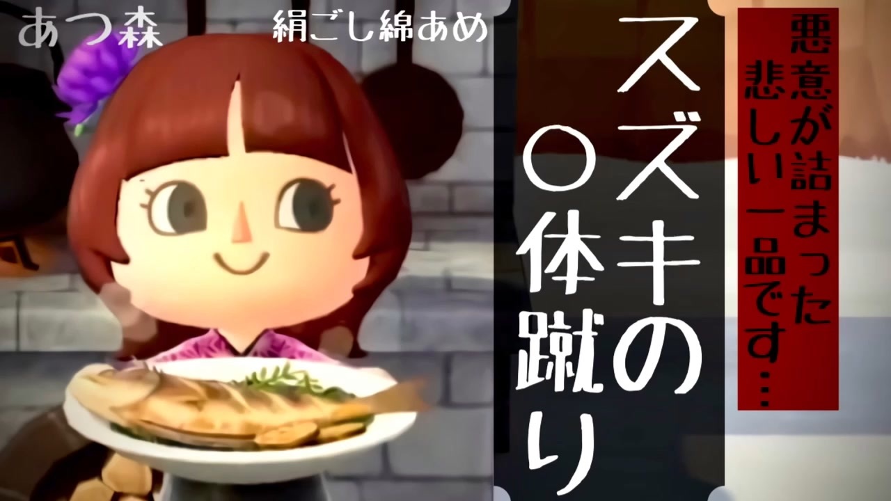 あつ森 綿あめクッキング あつまれどうぶつの森 ニコニコ動画