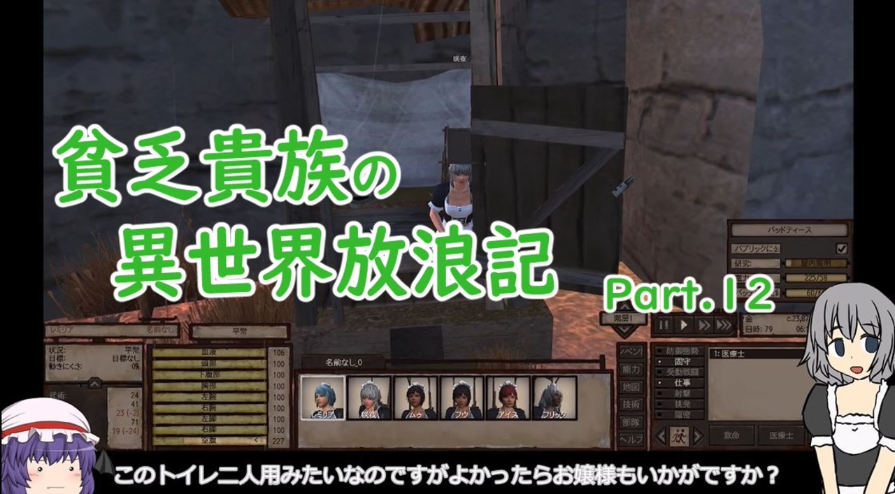 Kenshi】貧乏貴族の異世界放浪記Part.12【ゆっくり実況】 - ニコニコ動画