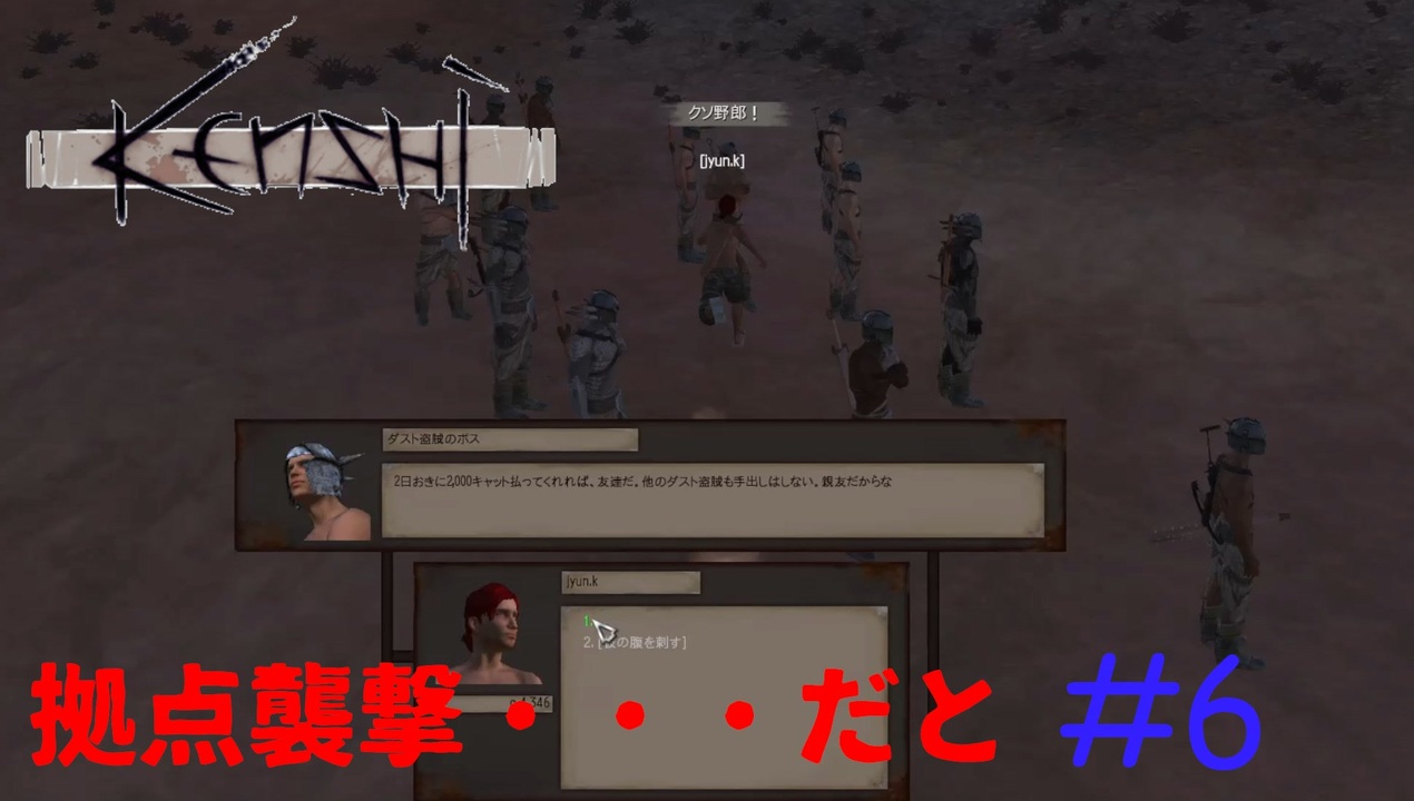 Kenshi 一般人の開拓日記 6 折角の拠点に襲撃が 畑の邪魔するなっ ニコニコ動画