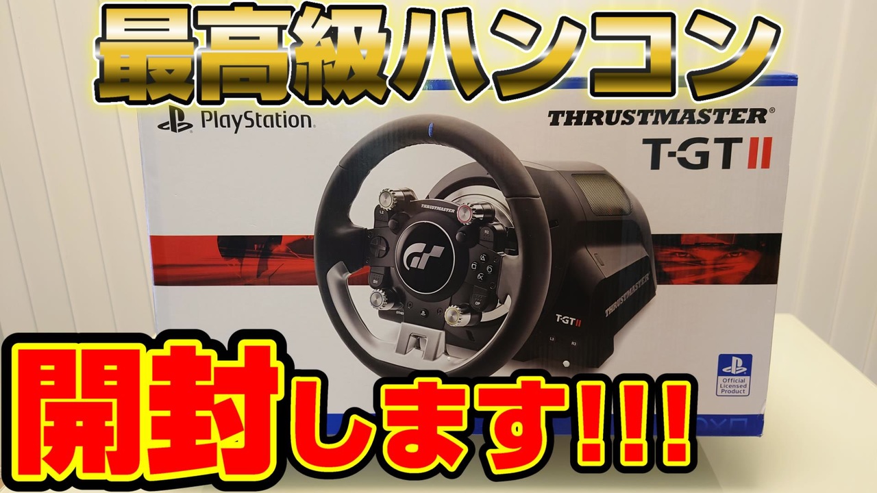 THRUSTMASTER T-GT Ⅱ スラストマスター T GT 2 ハンコン - テレビゲーム