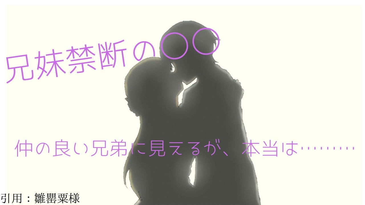 【女性向けボイス】大好きなお兄ちゃんに依存している妹……でも本当は… - ニコニコ動画