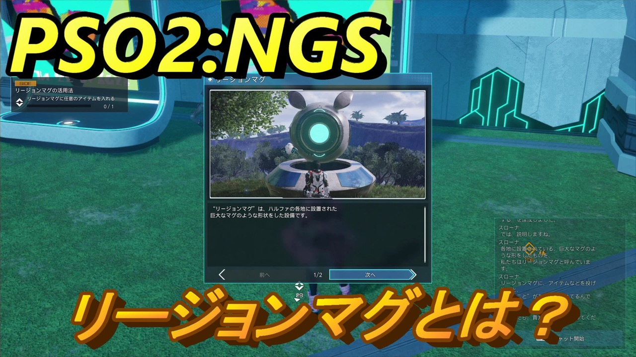 人気の ゲーム Pso 動画 728本 ニコニコ動画