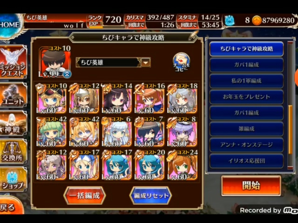 ちびキャラで神級攻略 キラキラ 変異種クリスマス編 千年戦争アイギス ニコニコ動画