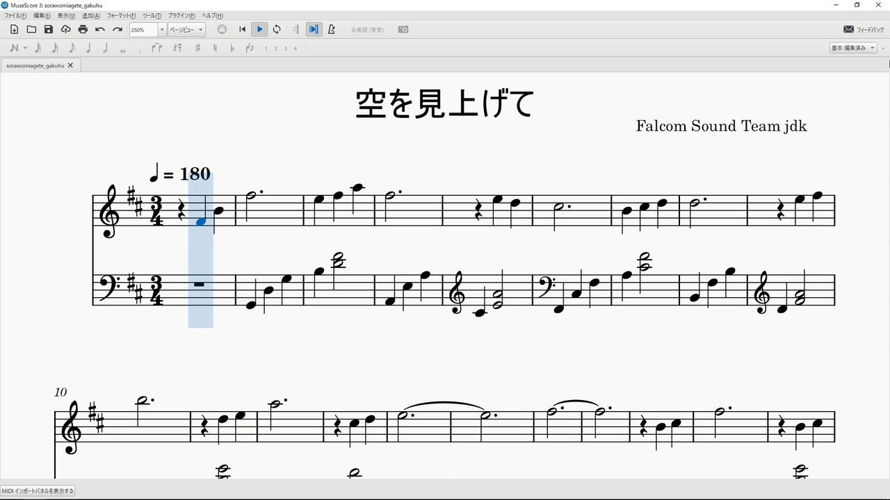 吹奏楽楽譜 組曲 空を見上げて 空をみあげての楽譜一覧 - Piascore