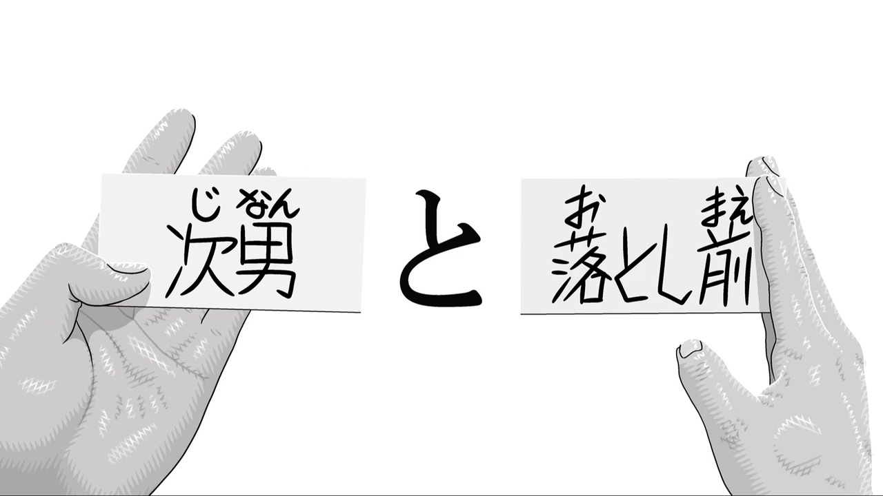 人気の 落とし前 動画 5本 ニコニコ動画