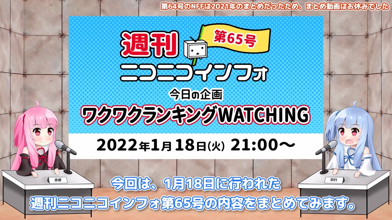 人気の 放送ネタ 動画 11本 ニコニコ動画