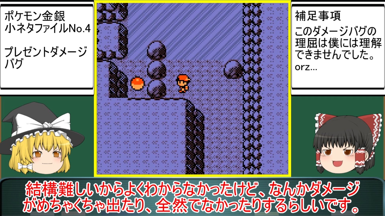 ゆっくり解説 ポケモン金銀 晶 の小ネタ5個を紹介 パート2 ニコニコ動画