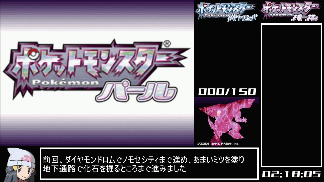 ポケットモンスターダイヤモンド パール シンオウ図鑑 150種 完成rta 84時間51分25秒 Part4 ニコニコ動画