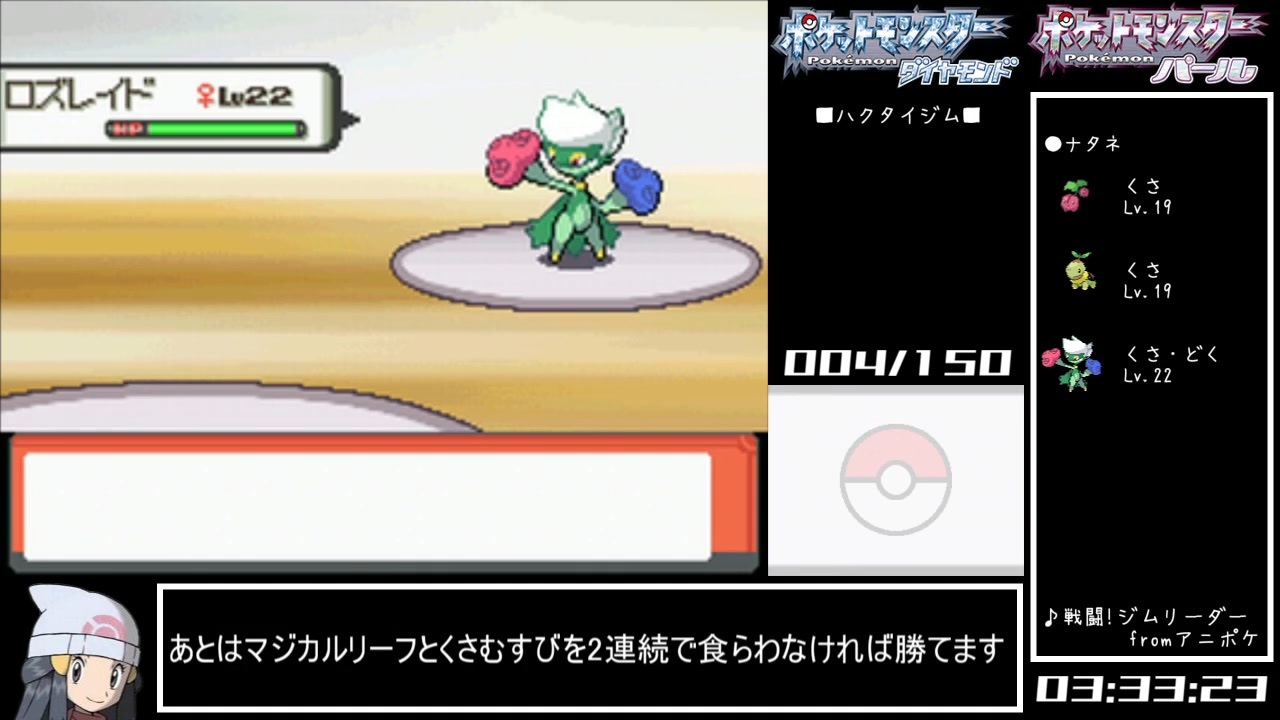 ポケットモンスターダイヤモンド パール シンオウ図鑑 150種 完成rta 84時間51分25秒 Part5 ニコニコ動画