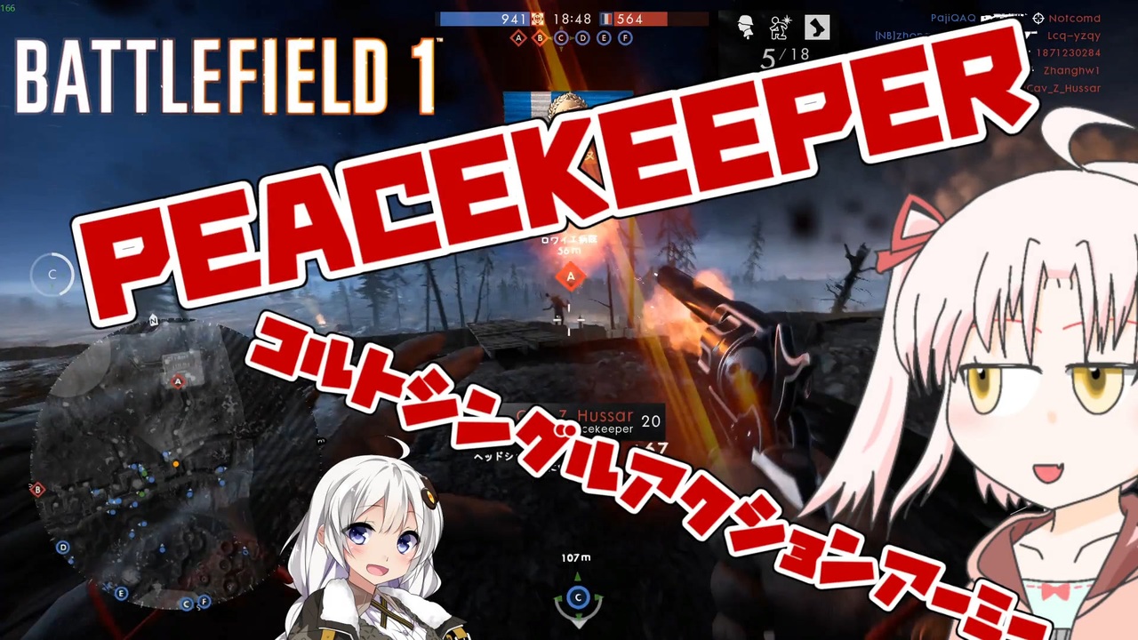 Bf1 ジト目のついなちゃんと隠し武器 Voiceroid実況 ニコニコ動画