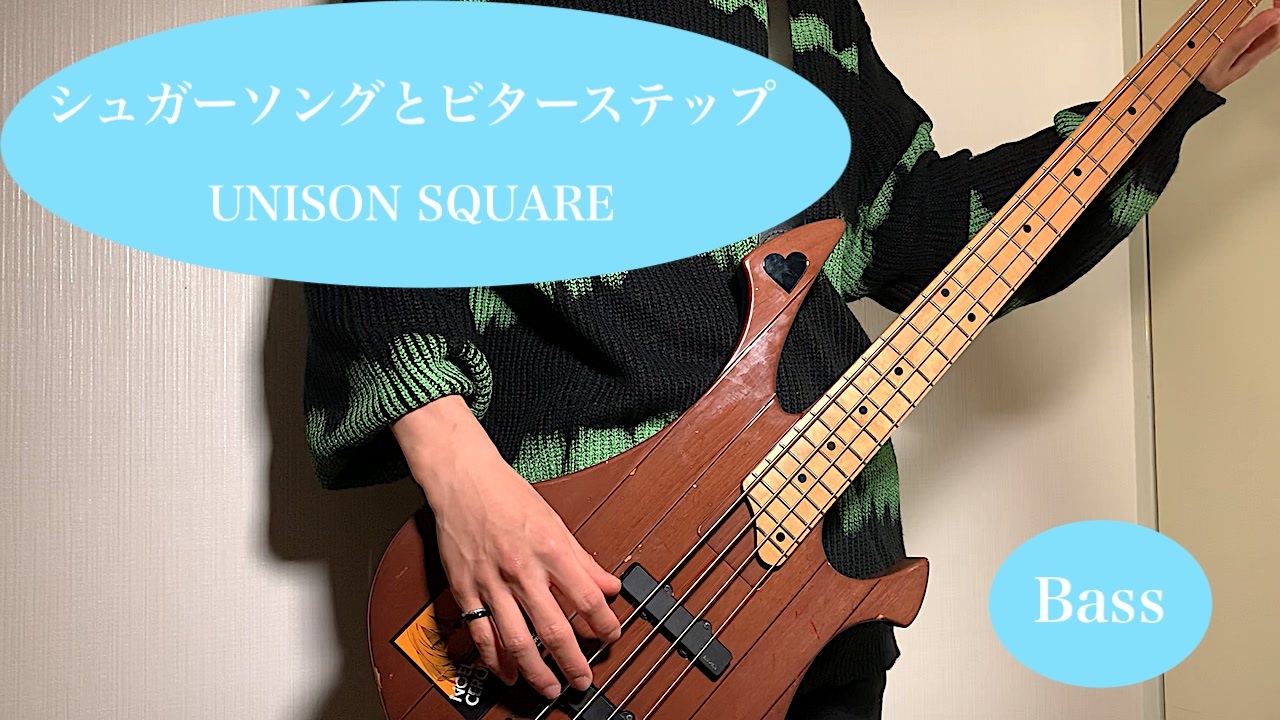 人気の 演奏してみた シュガーソングとビターステップ 動画 195本 ニコニコ動画