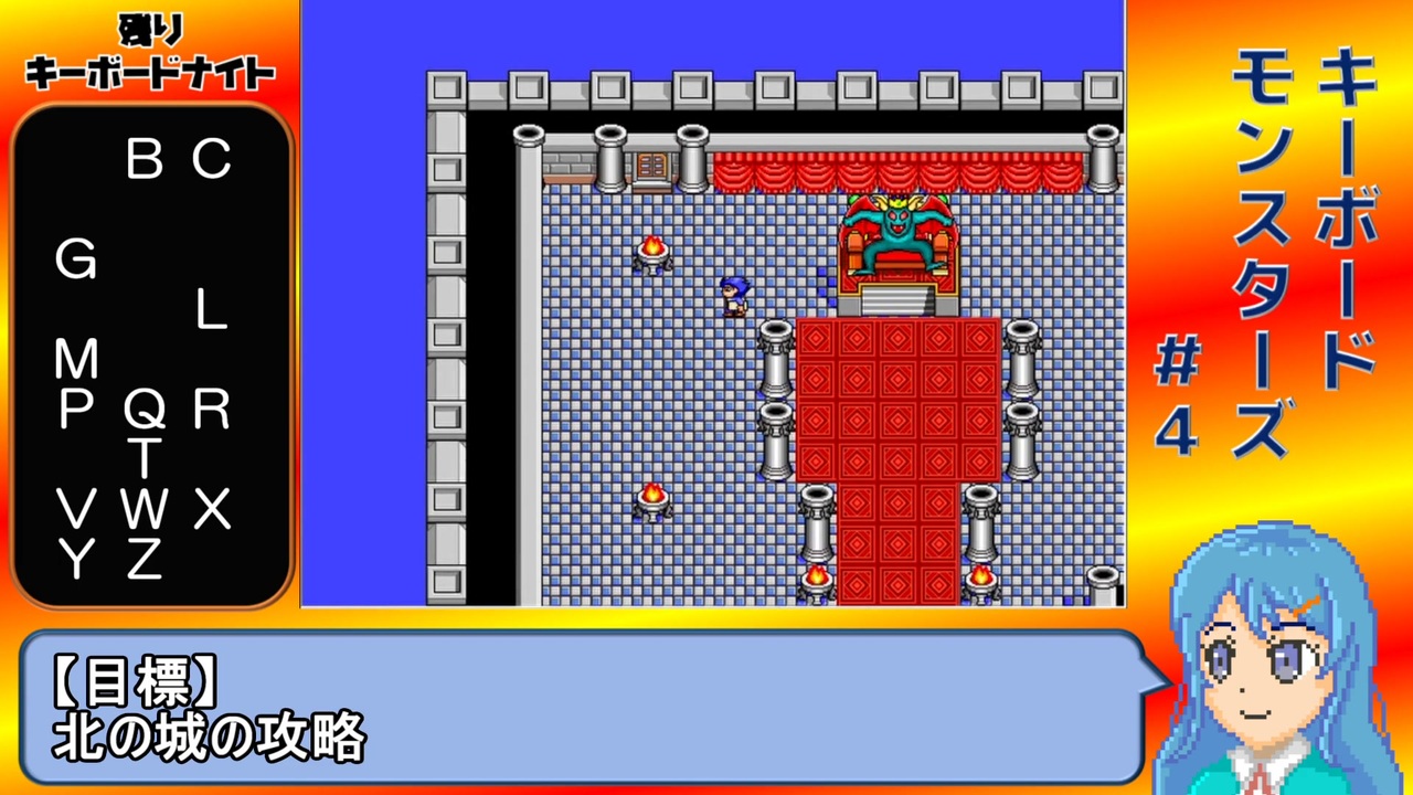 PCゲーム キーボードモンスターズ