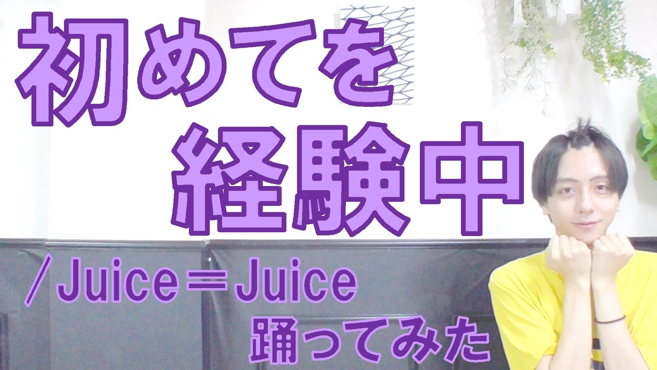 人気の 宮本佳林 動画 361本 ニコニコ動画