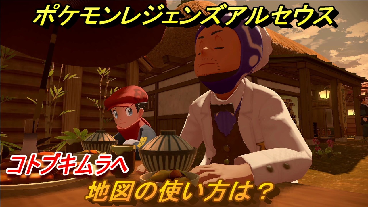 ポケモンレジェンズアルセウス 全500件 ミミッキュさんのシリーズ ニコニコ動画