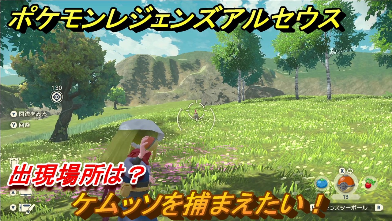 人気の ポケモンレジェンズアルセウス 動画 637本 4 ニコニコ動画