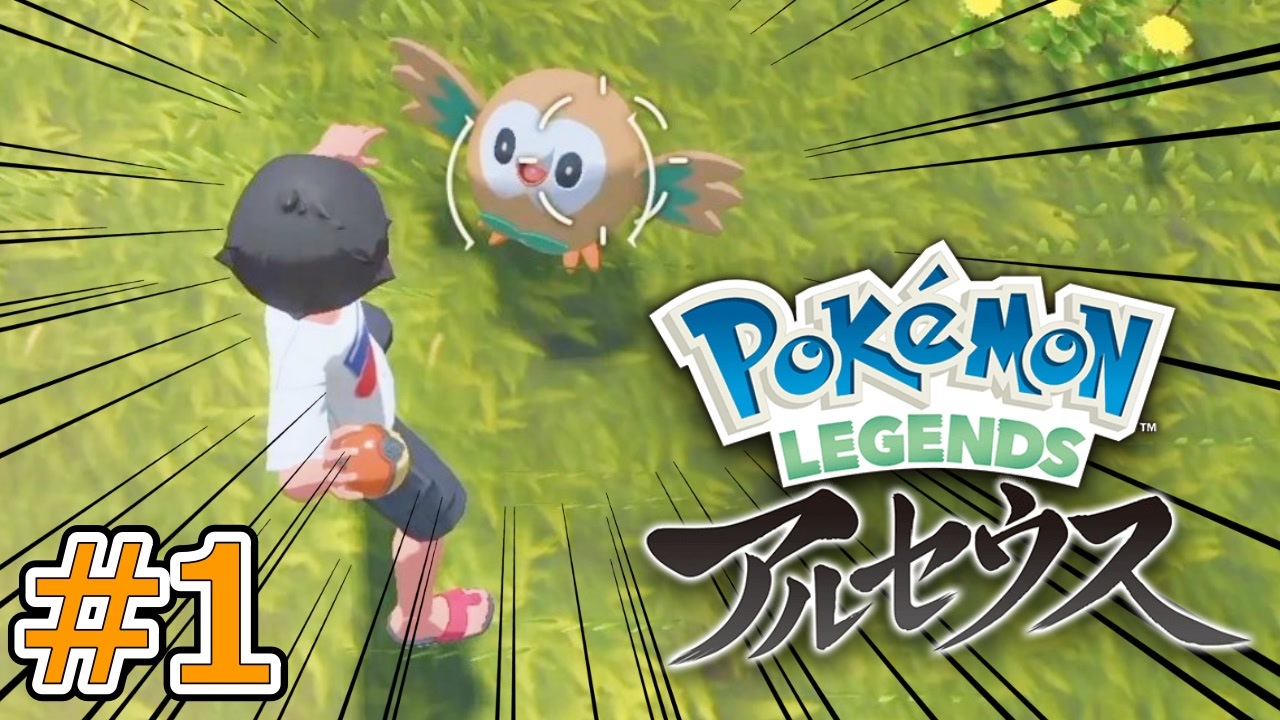 人気の ポケモン実況part1リンク 動画 2 100本 43 ニコニコ動画