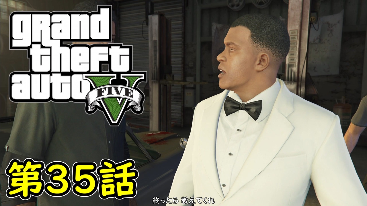 人気の Gta５ 動画 13 297本 6 ニコニコ動画